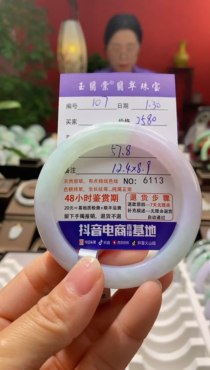 【闪购商品】翡翠手镯未镶嵌翡翠