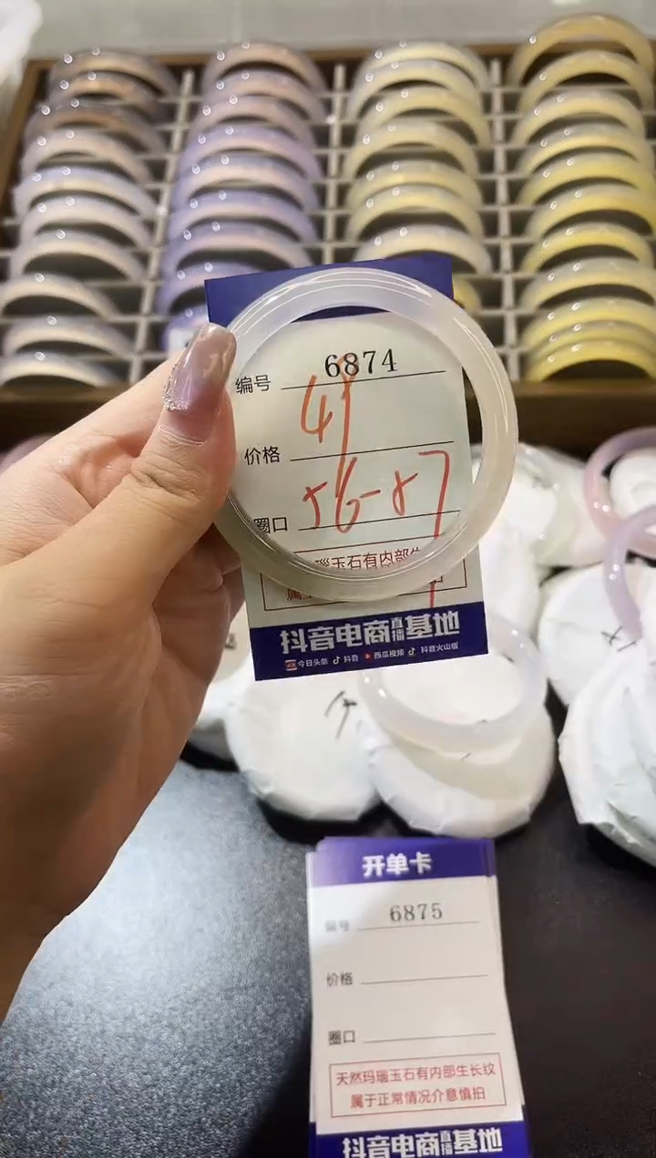 手镯玛瑙/玉髓未镶嵌6874