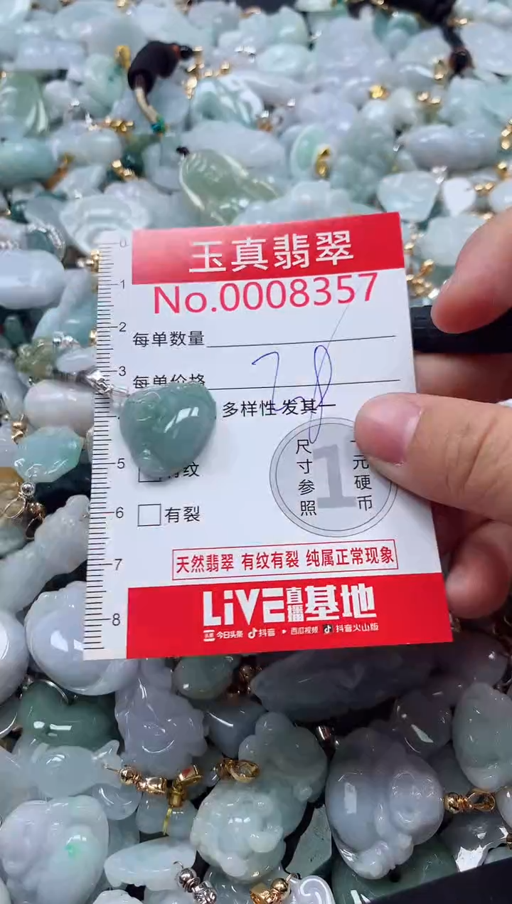 吊坠(不含链)未镶嵌翡翠8357