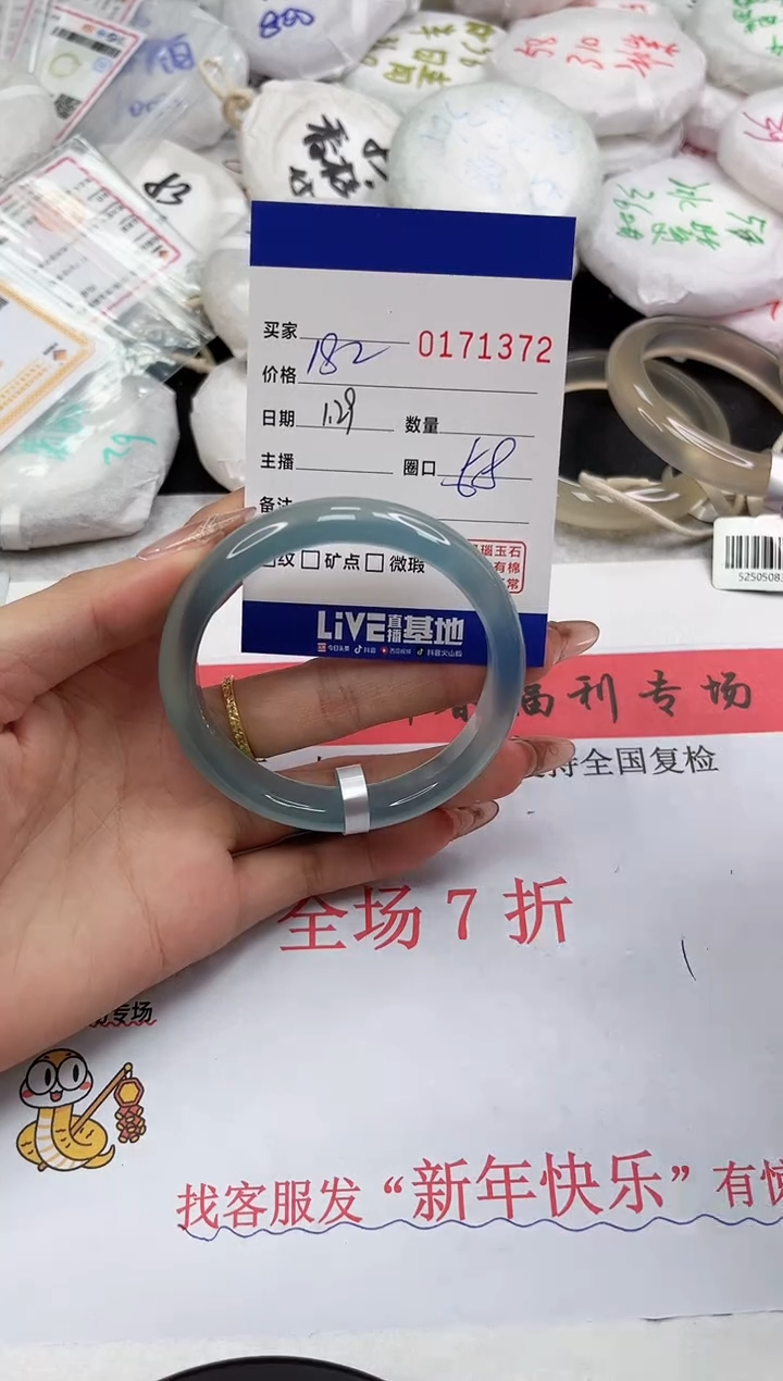 【闪购商品】玛瑙/玉髓手镯未镶嵌1372