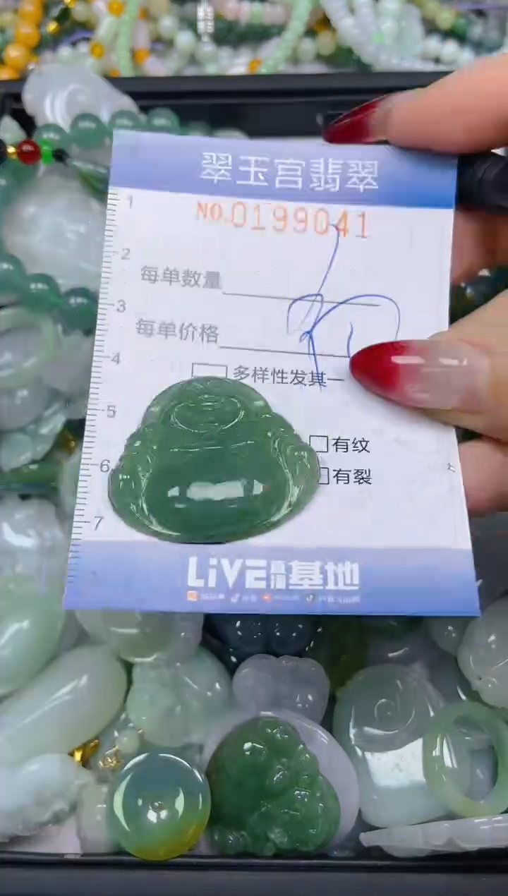 颈饰未镶嵌翡翠闪购0199041