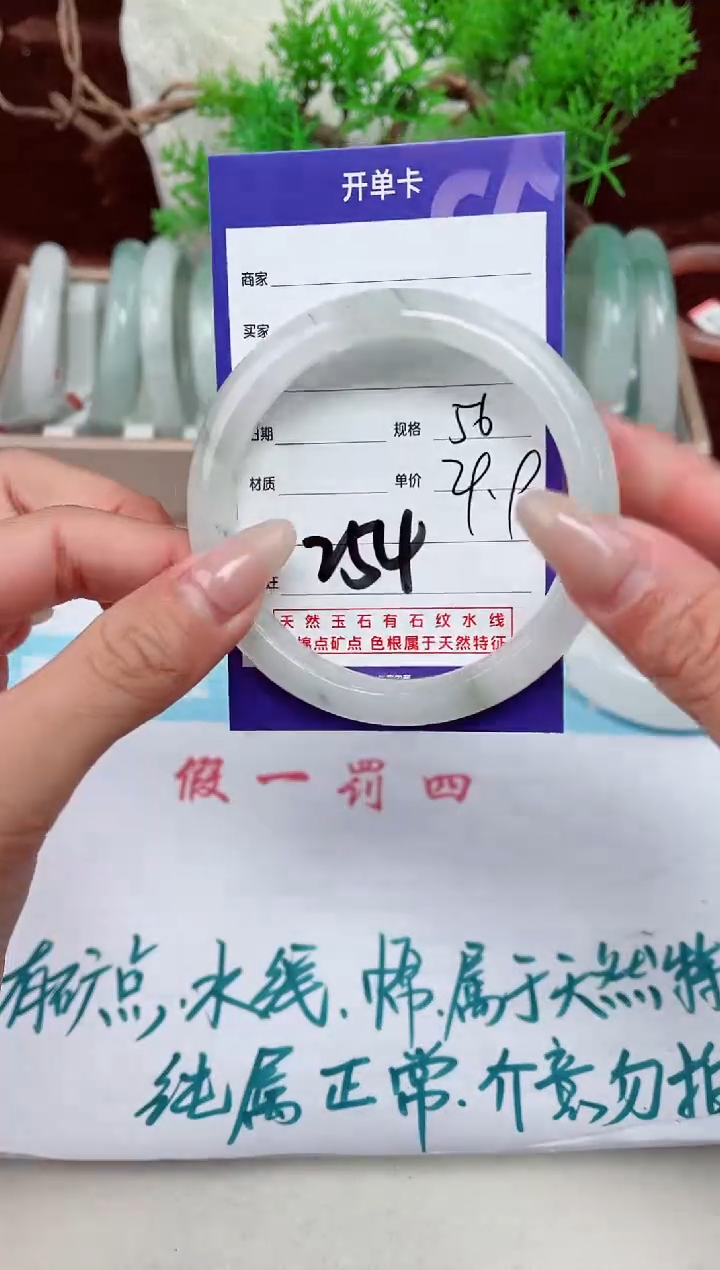 【闪购商品】石英质玉手镯未镶嵌254