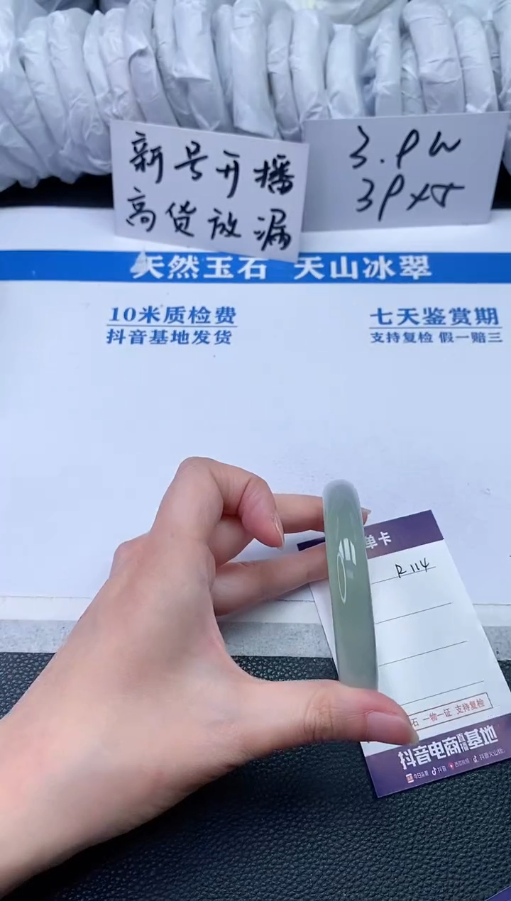 【闪购商品】石英质玉手镯未镶嵌R114