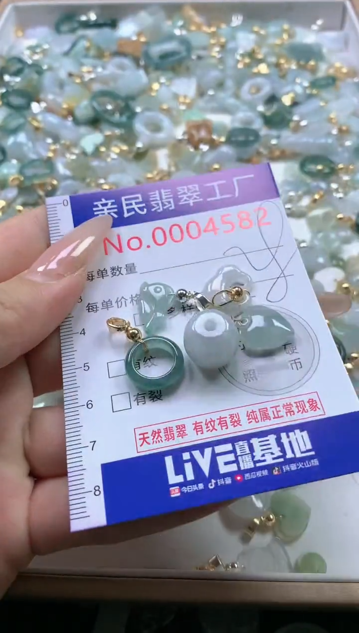 【闪购商品】翡翠吊坠(不含链)未镶嵌4582