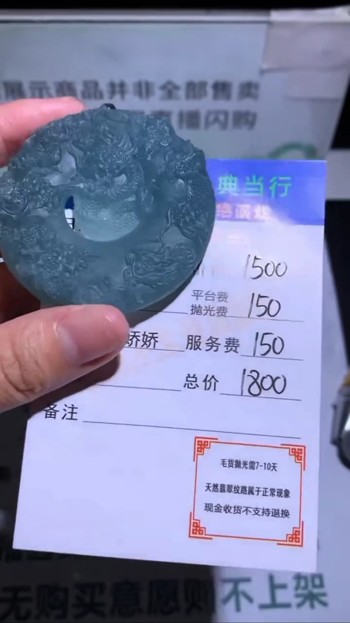 未镶嵌定制翡翠-毛货-不退不换-多样性发货-