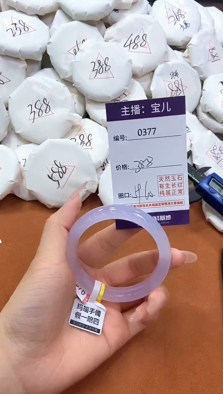 【闪购商品】玛瑙/玉髓手镯未镶嵌377