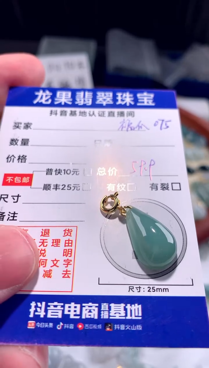 【闪购商品】翡翠颈饰未镶嵌绿福瓜075