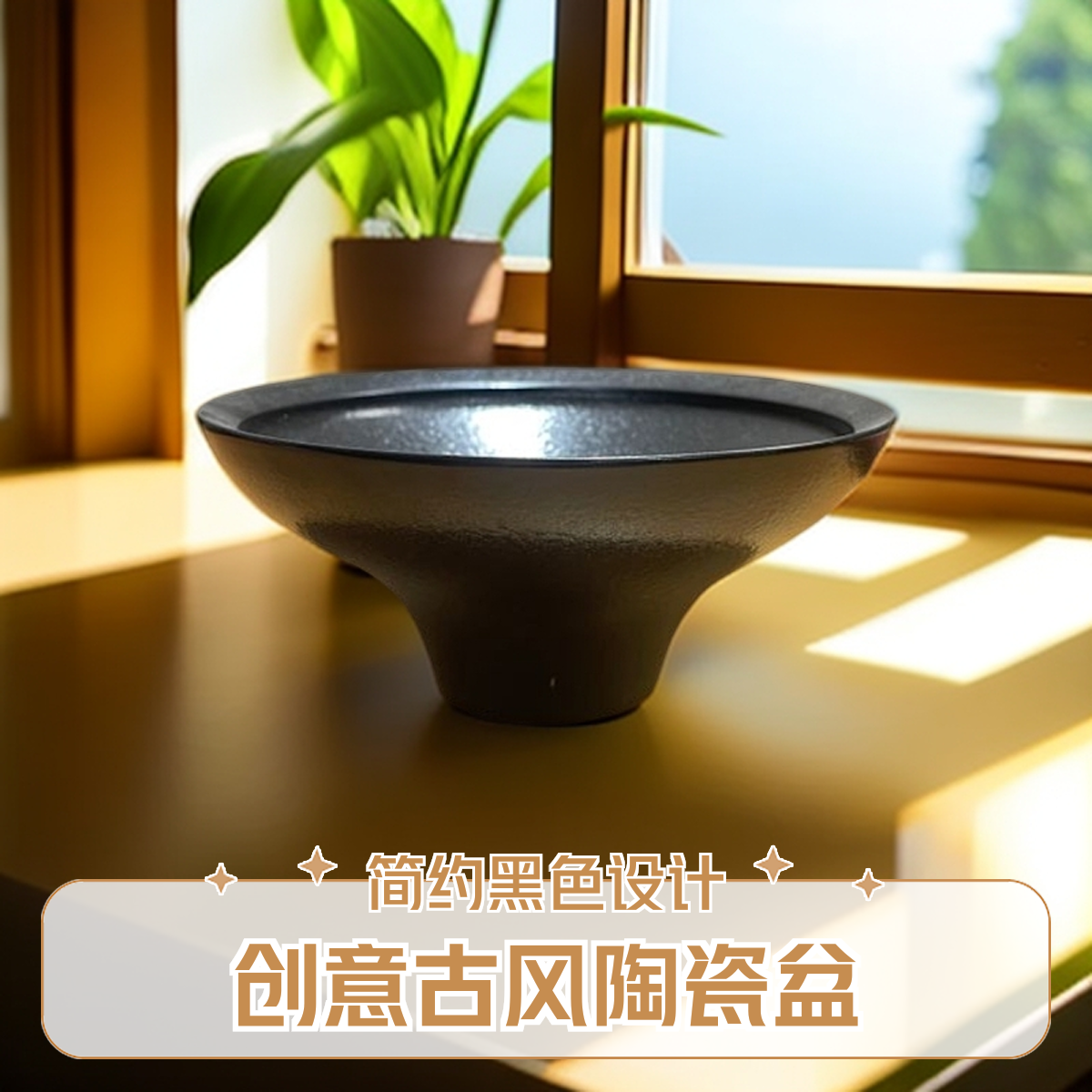 网红创意古风斗笠碗水培苔藓球绿植陶瓷盆红鳞蕨流泉枫无孔托盘