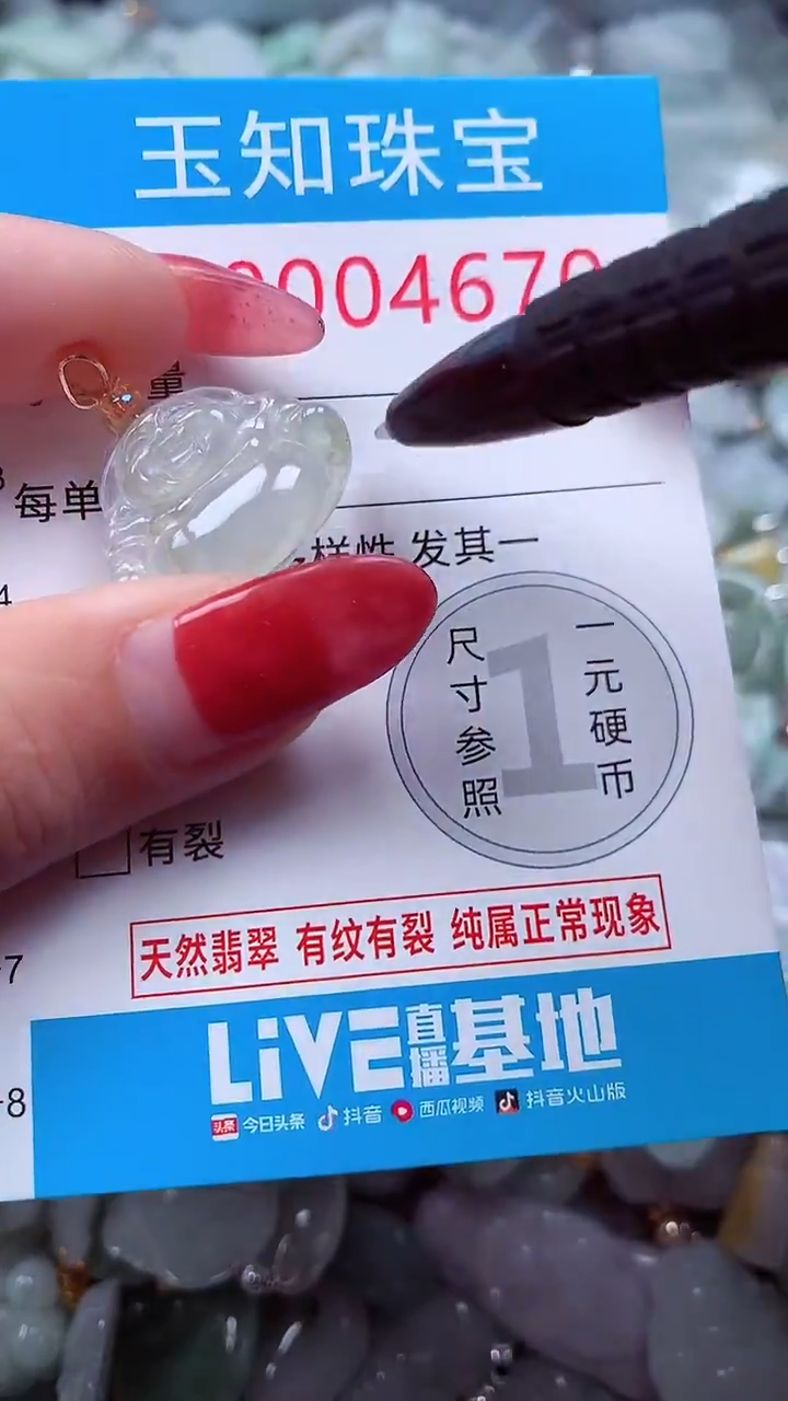 吊坠(不含链)未镶嵌翡翠4670