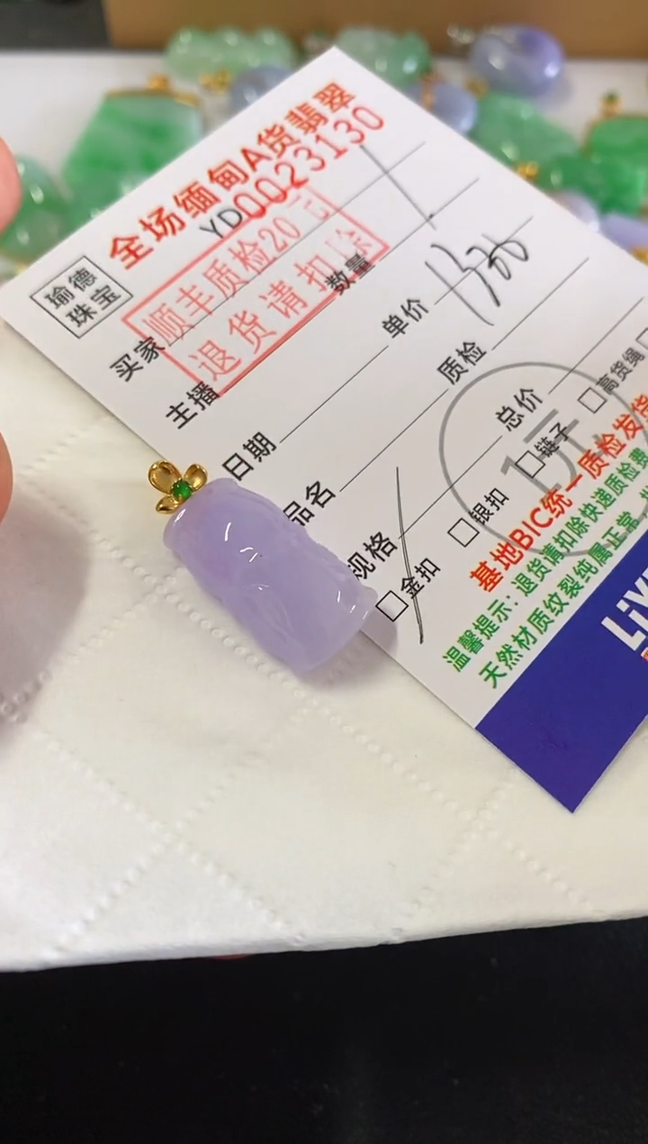 吊坠(不含链)18K金镶嵌翡翠竹节