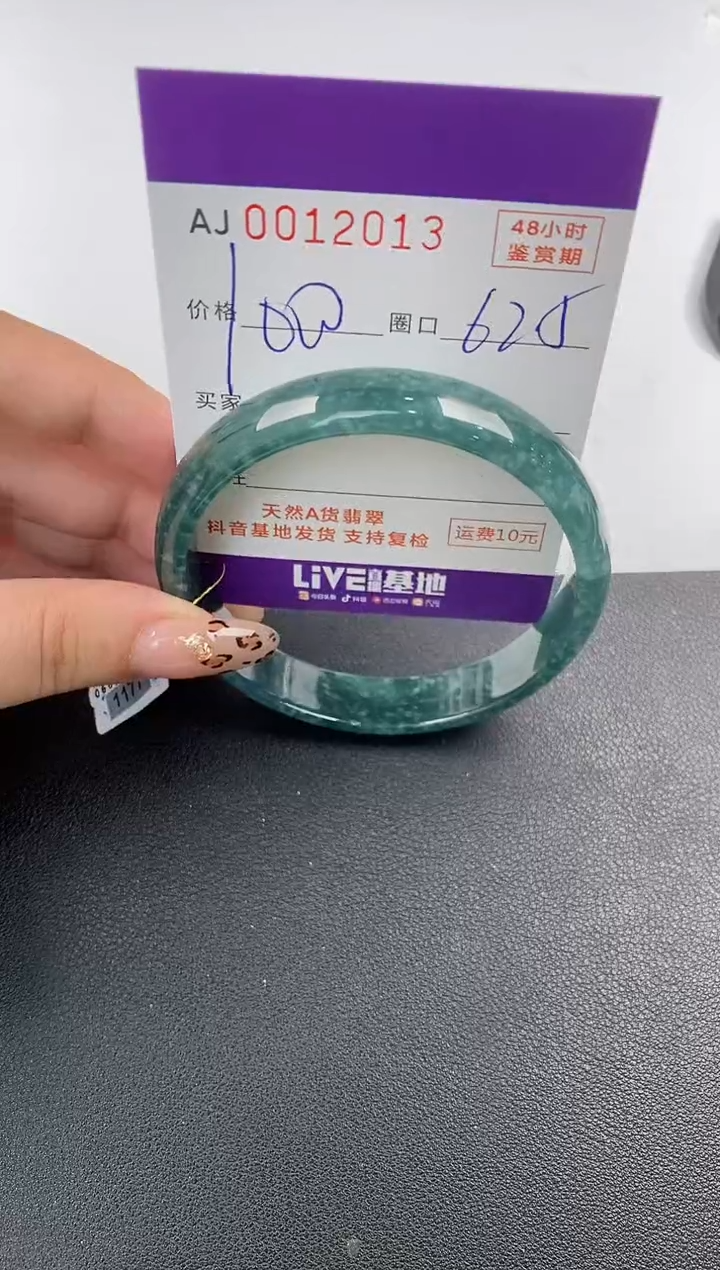 【闪购商品】翡翠手镯未镶嵌天然A货翡翠