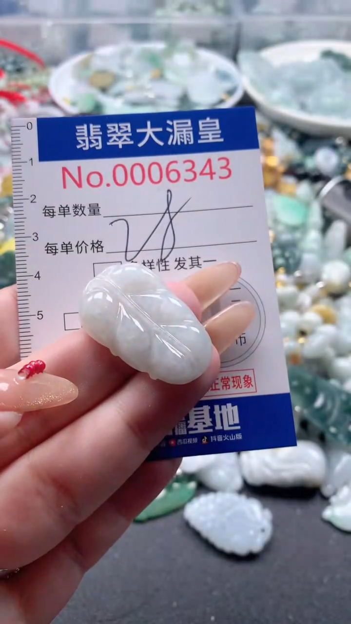 【闪购商品】翡翠吊坠(不含链)未镶嵌6343