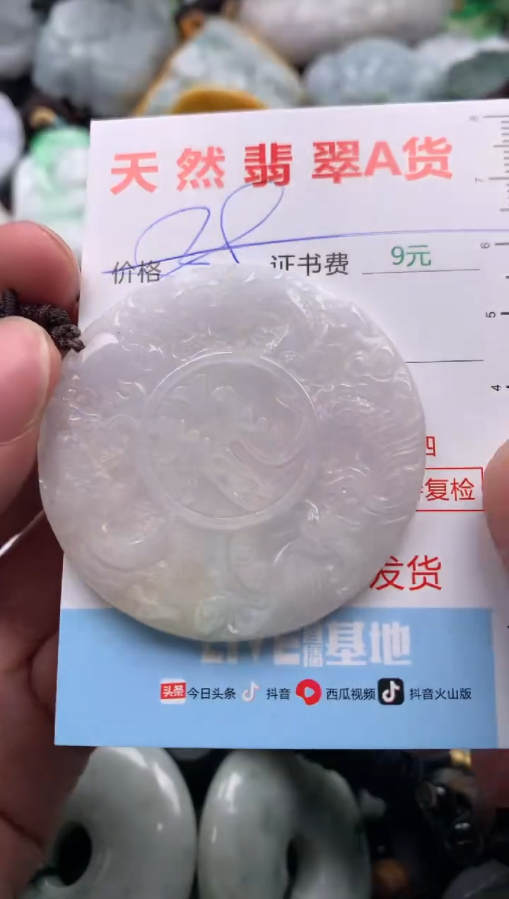 【闪购商品】翡翠吊坠(不含链)未镶嵌1