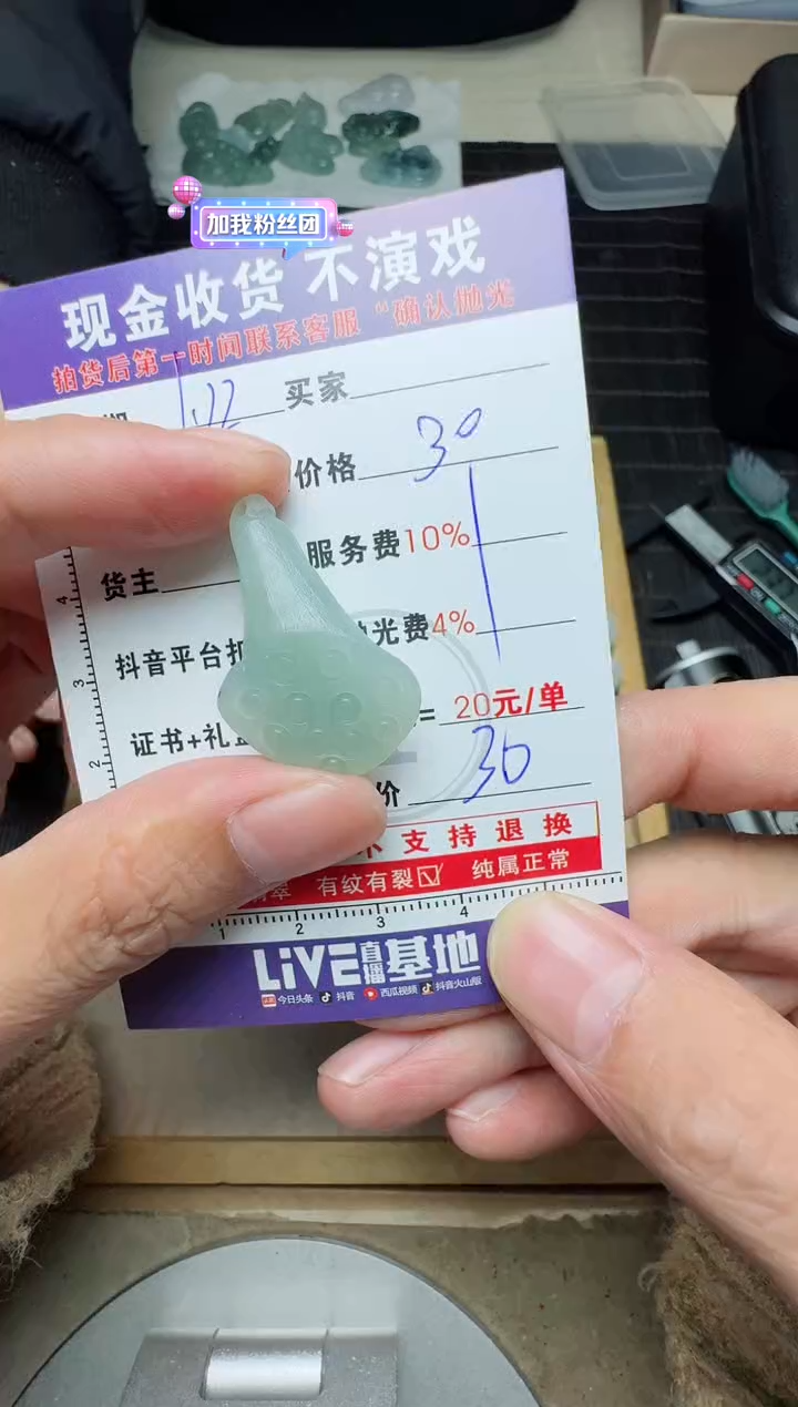 【闪购商品】定制翡翠未镶嵌0934525210