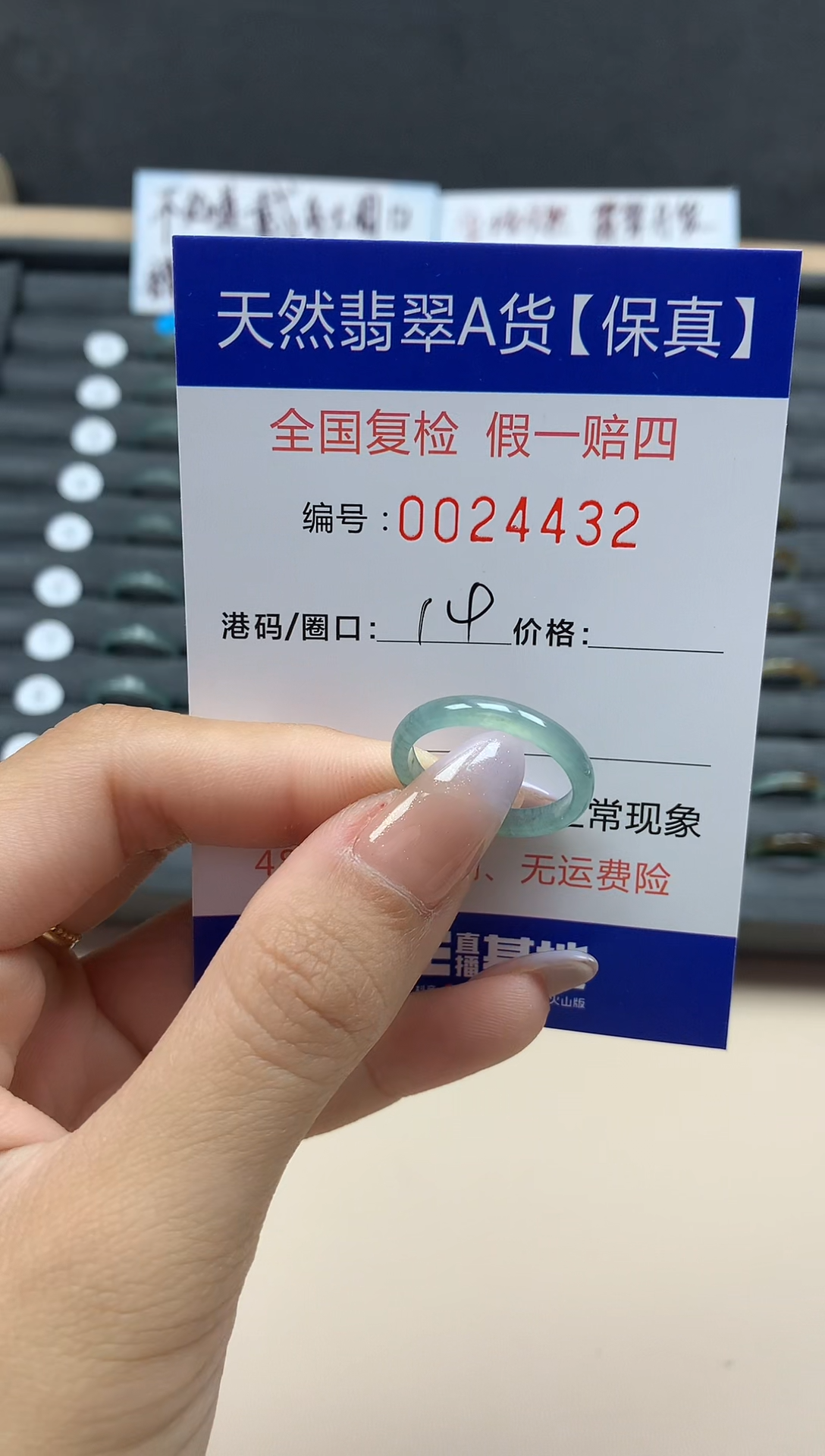 【闪购商品】翡翠戒指未镶嵌天然24432