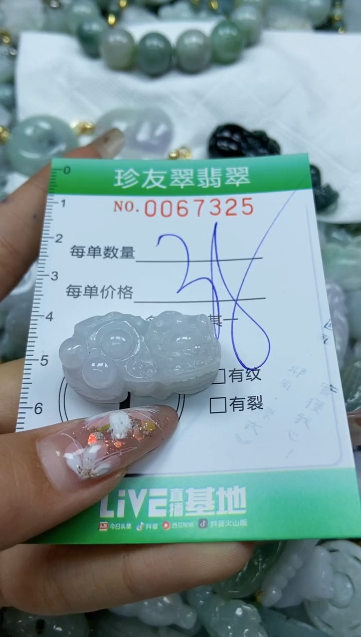 【闪购商品】翡翠颈饰未镶嵌闪购商品0067325