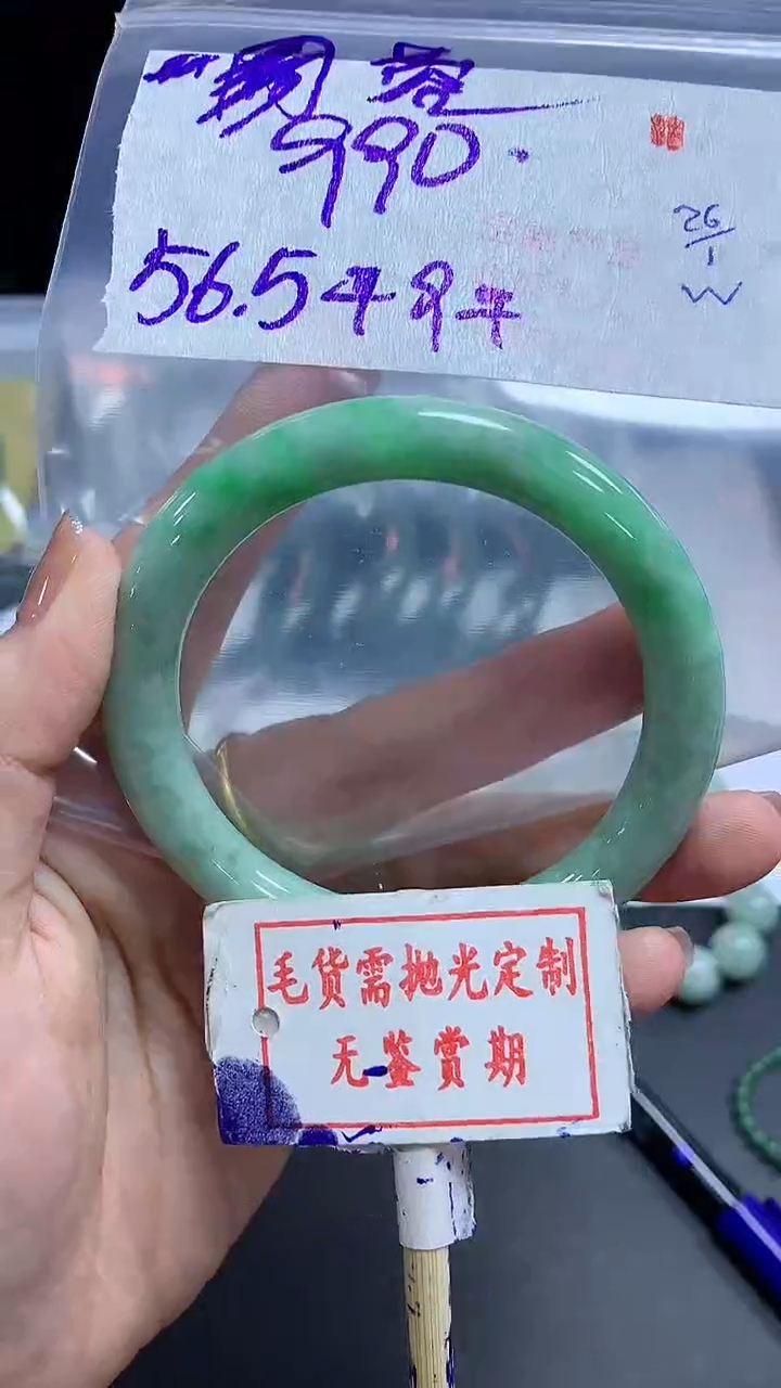 【闪购商品】定制翡翠未镶嵌毛货需精细抛光+ 蓉+990元