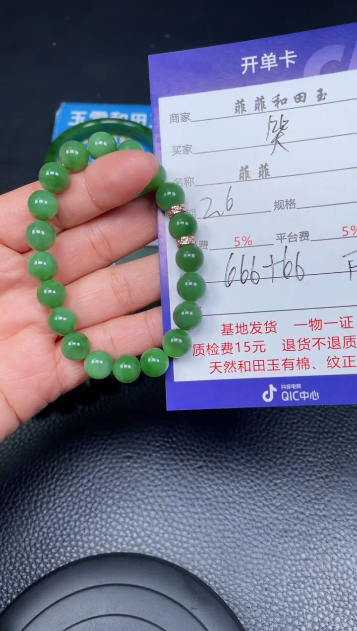 【闪购商品】和田玉手串未镶嵌F765