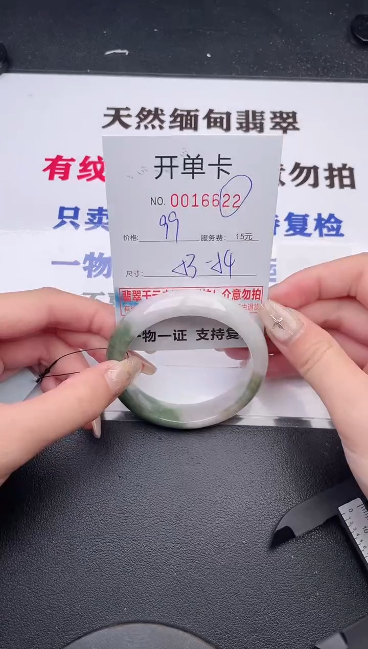 未镶嵌手镯翡翠有纹有裂有瑕疵22