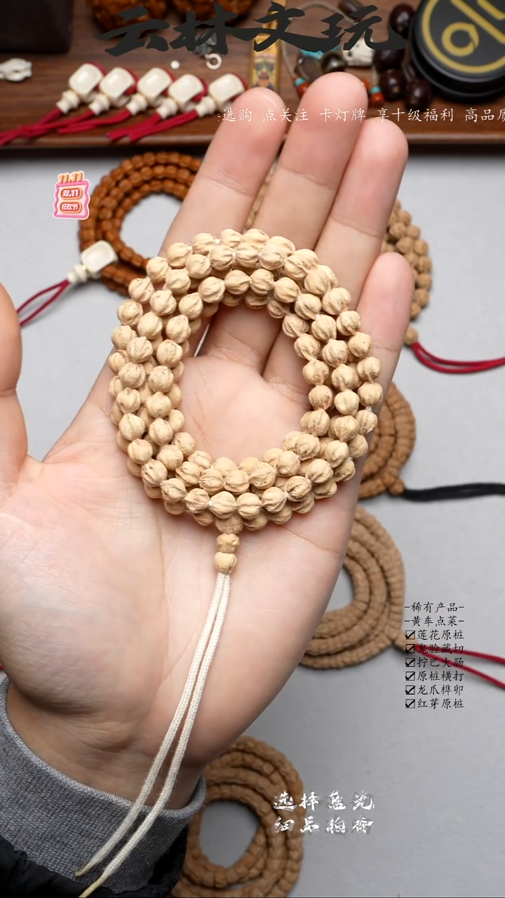 吊坠柏香籽/百香籽乌*壳6.5+原桩