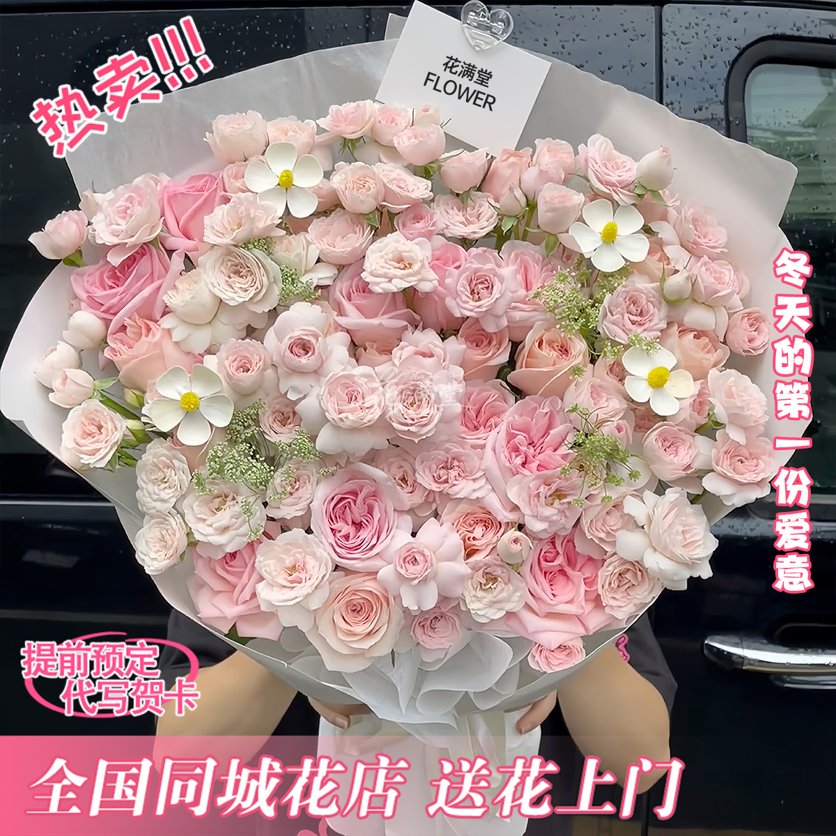 跨年新款❤【11朵粉玫瑰混搭9朵仙子之吻花束】跨年元旦花束迎新年鲜花送恋人闺蜜鲜花同城配送小时达
