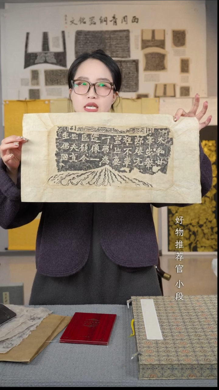 拓片用纸印石《一弗造像题记》