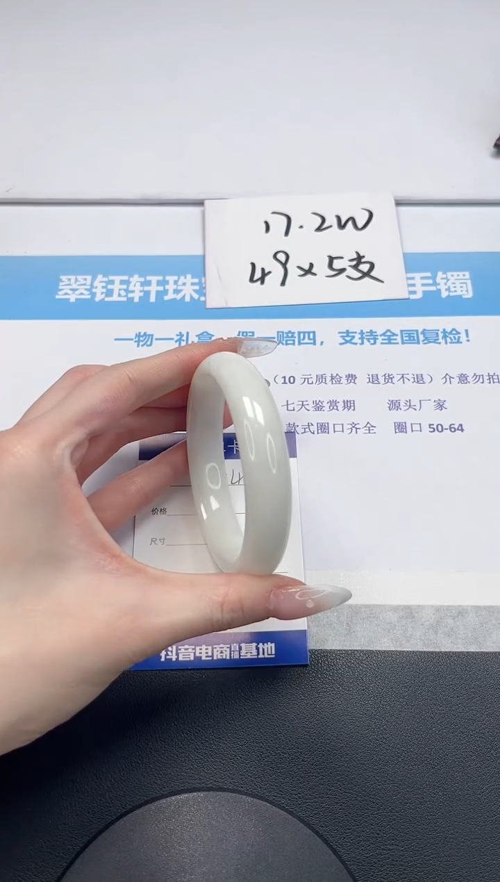 【闪购商品】和田玉手镯未镶嵌V465-61.7