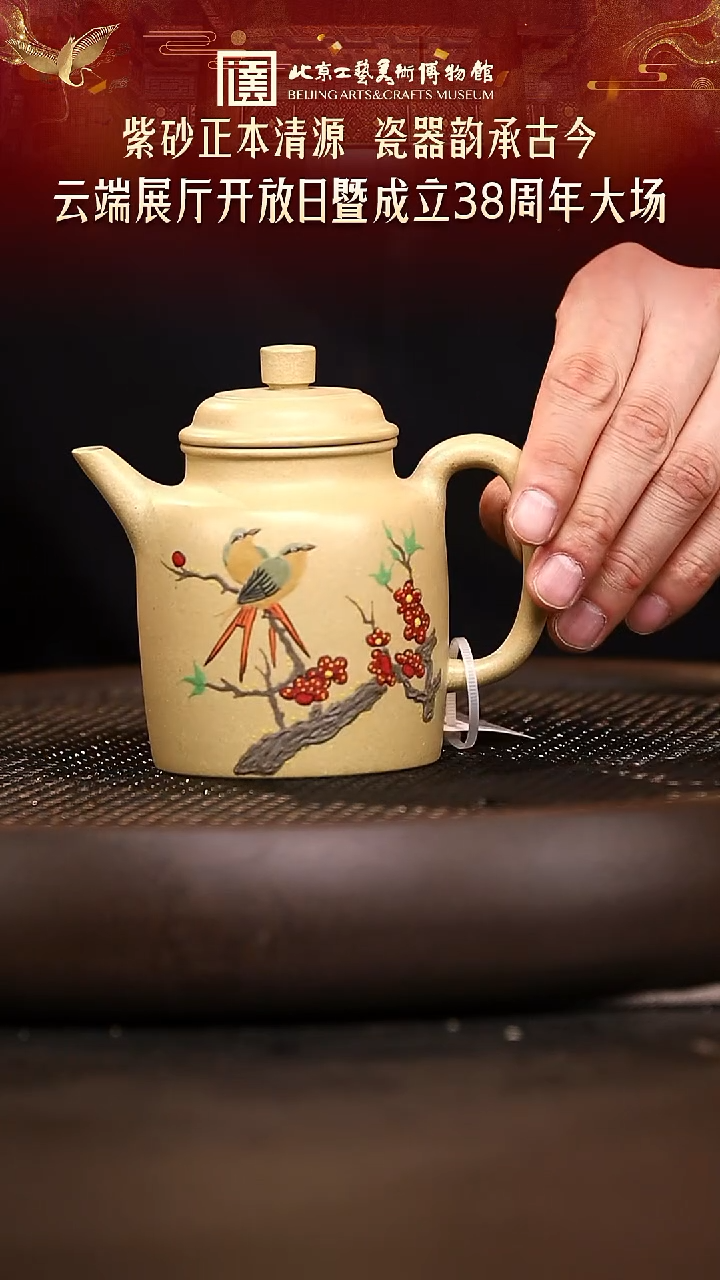 1130 紫砂专场 021