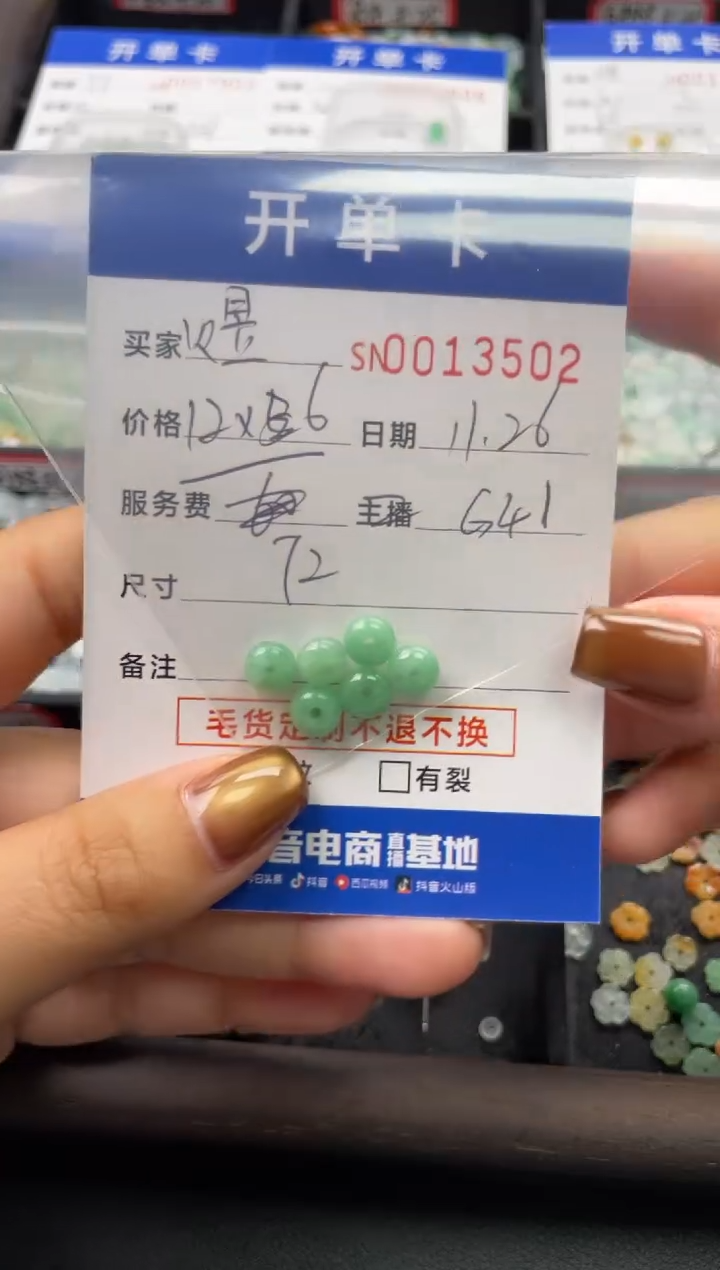 颈饰未镶嵌翡翠煜*13502