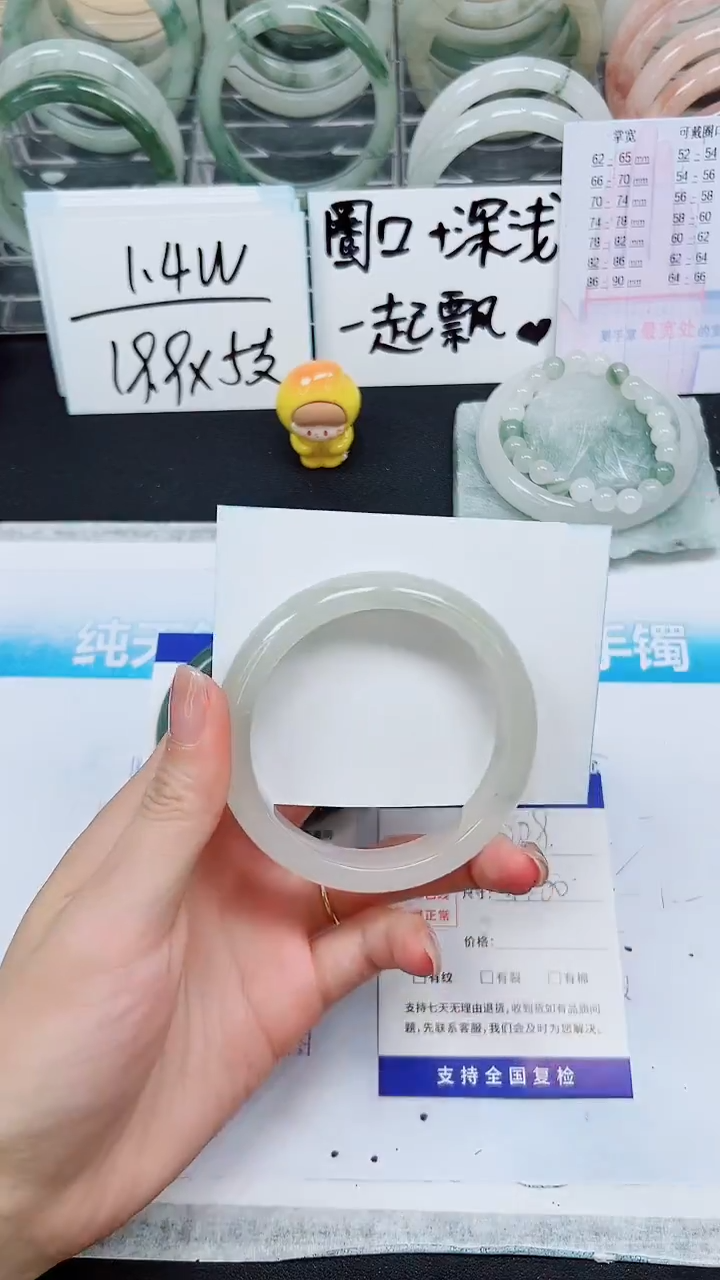 【闪购商品】石英质玉手镯未镶嵌S229-59/60