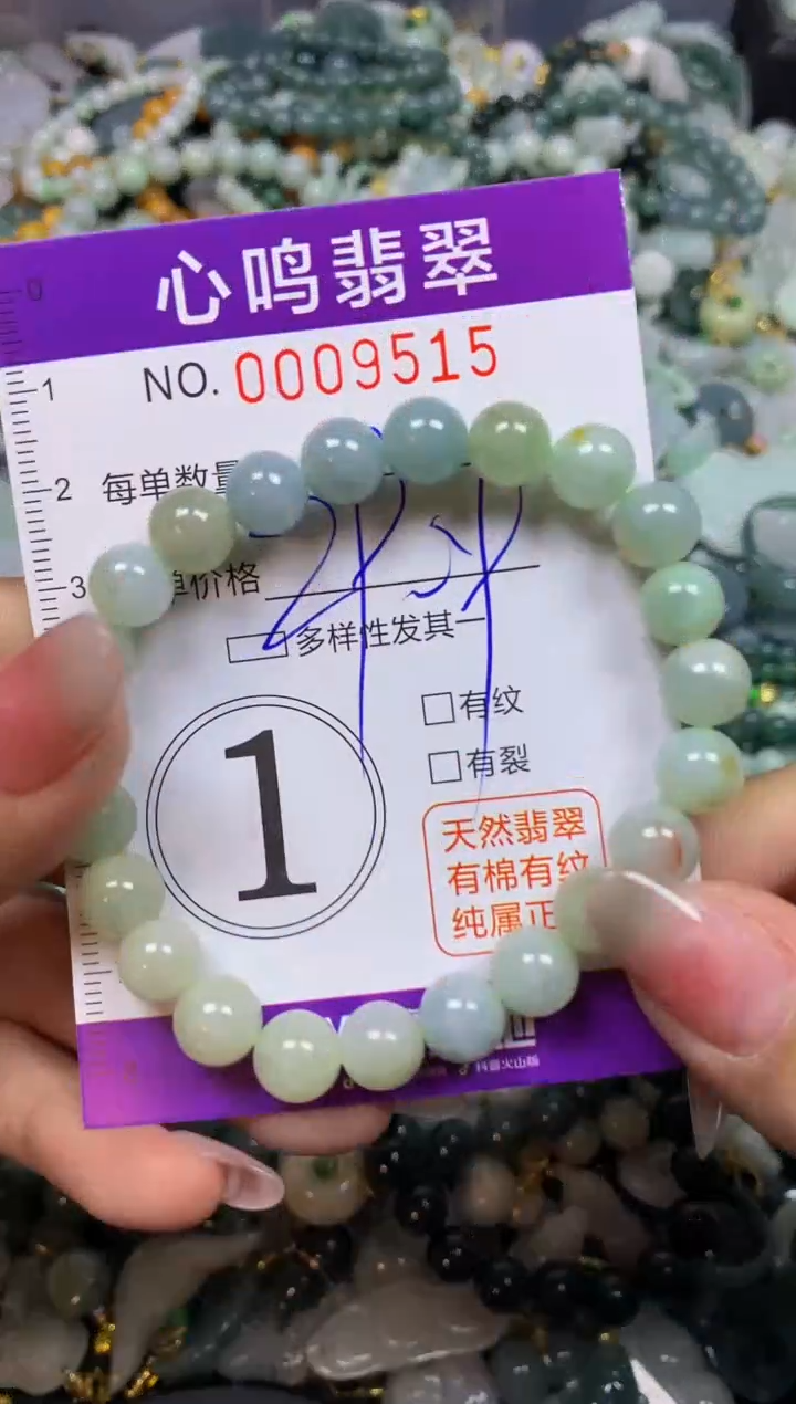 【闪购商品】翡翠颈饰未镶嵌闪购009515