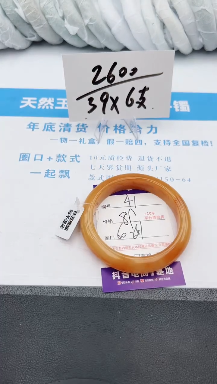 【闪购商品】石英质玉手镯未镶嵌z41-H60-61