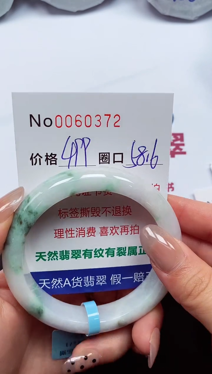 【闪购商品】翡翠手镯未镶嵌  0060372