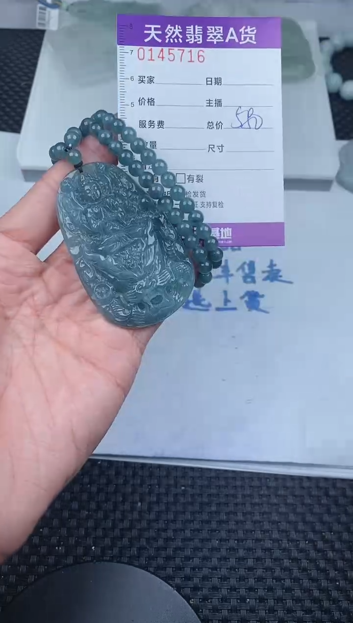 翡翠未镶嵌颈饰       715