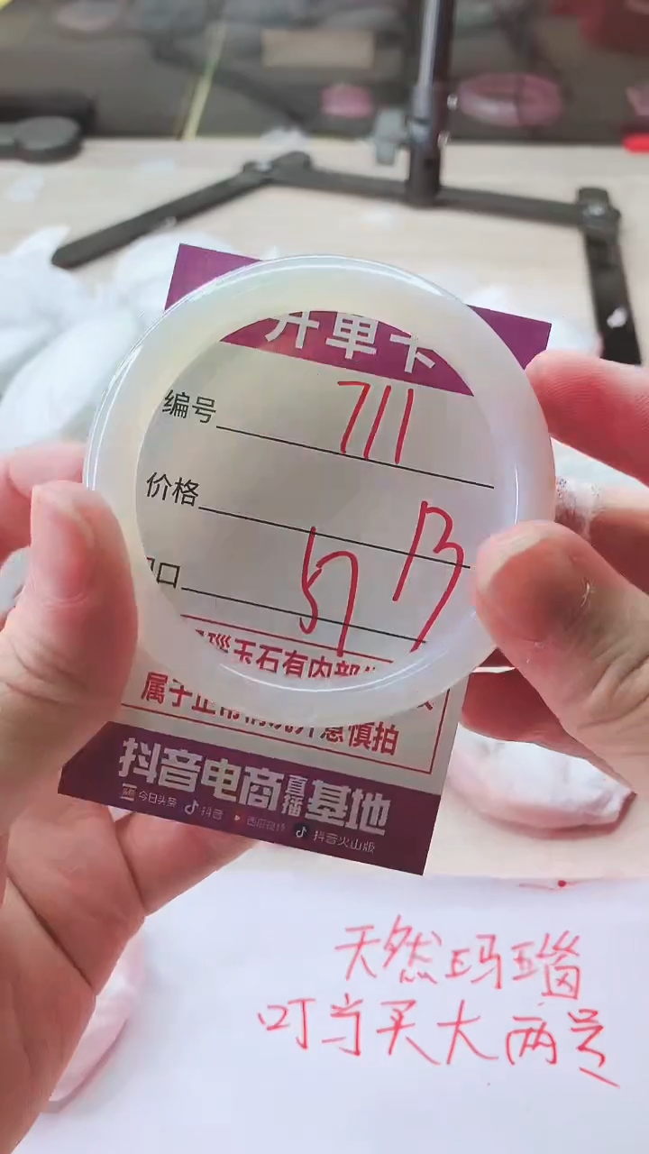 手镯玛瑙/玉髓未镶嵌711