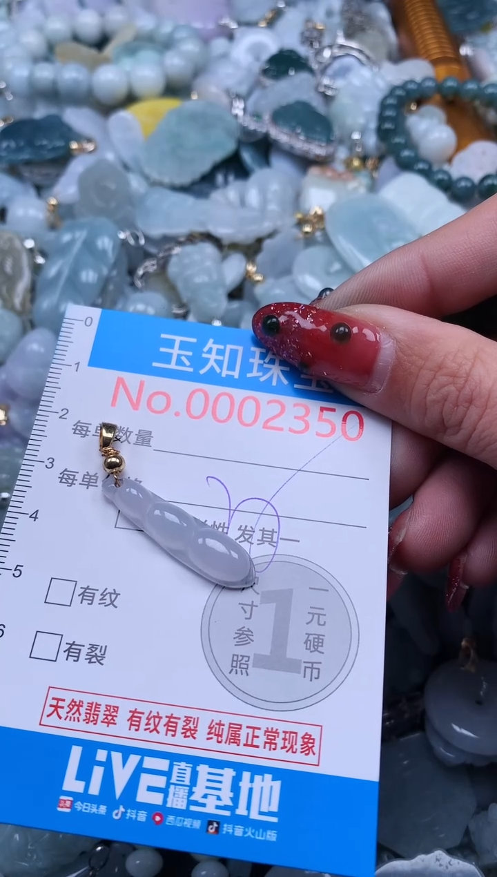 【闪购商品】翡翠吊坠(不含链)未镶嵌2350