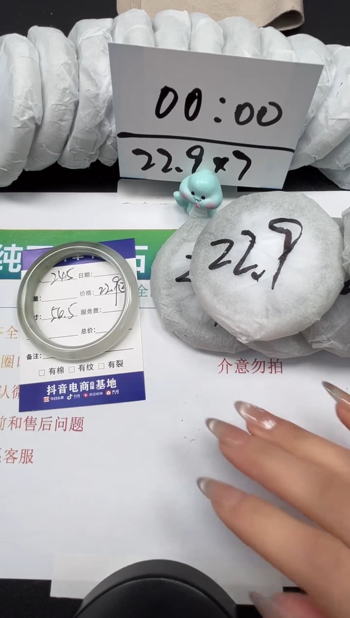 【闪购商品】石英质玉手镯未镶嵌245-54.5