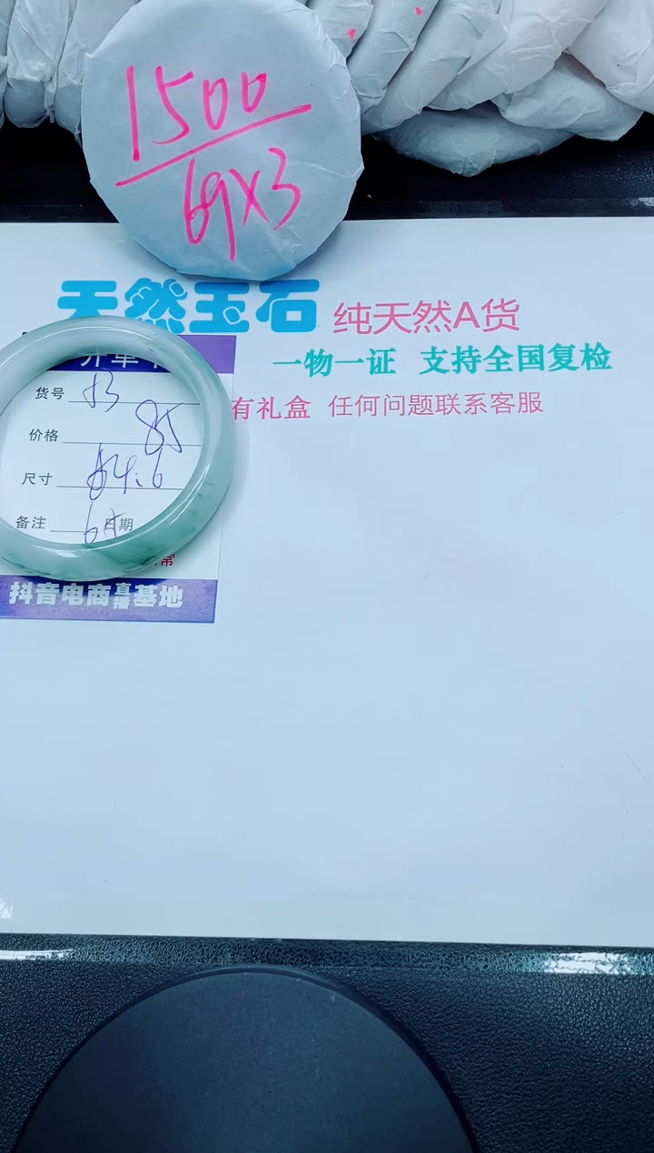 【闪购商品】石英质玉手镯未镶嵌53