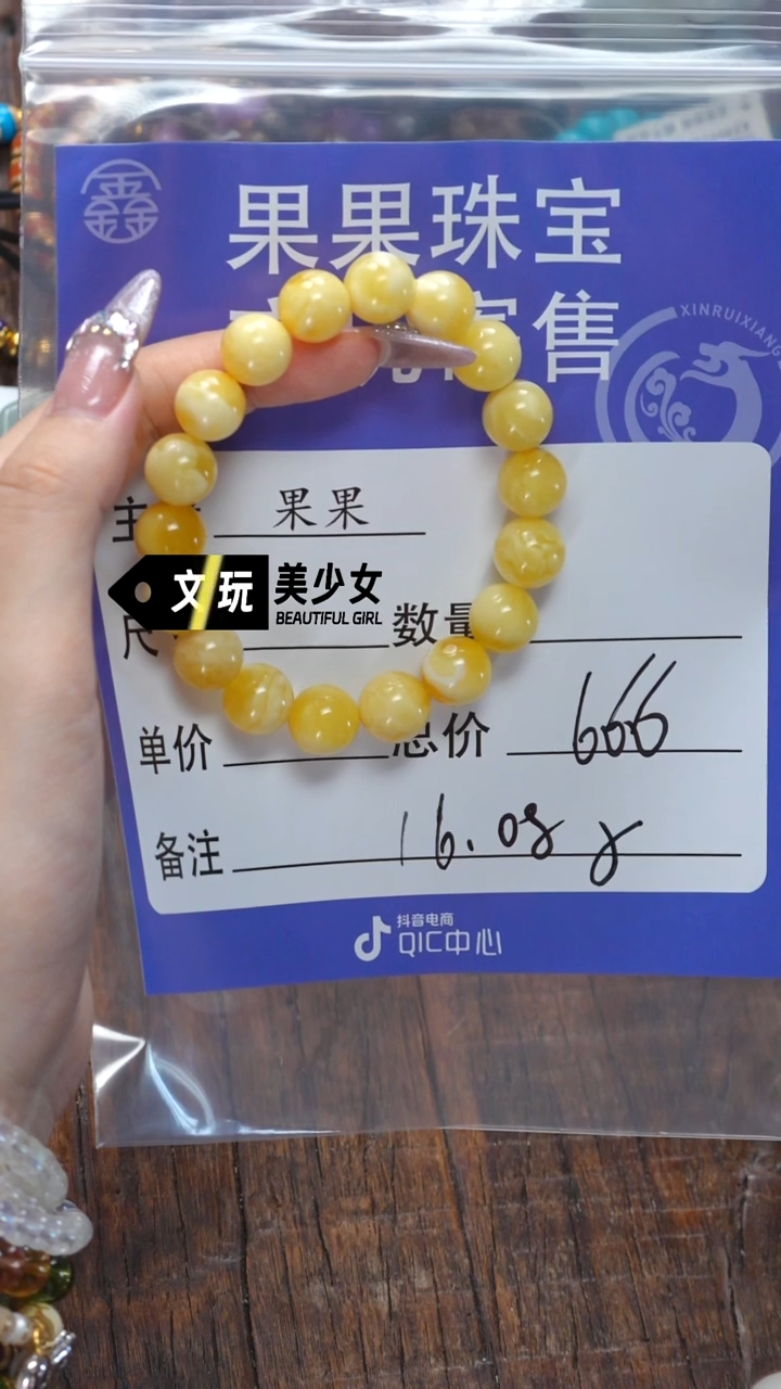 未镶嵌蜜蜡珠宝奇石蜜蜡