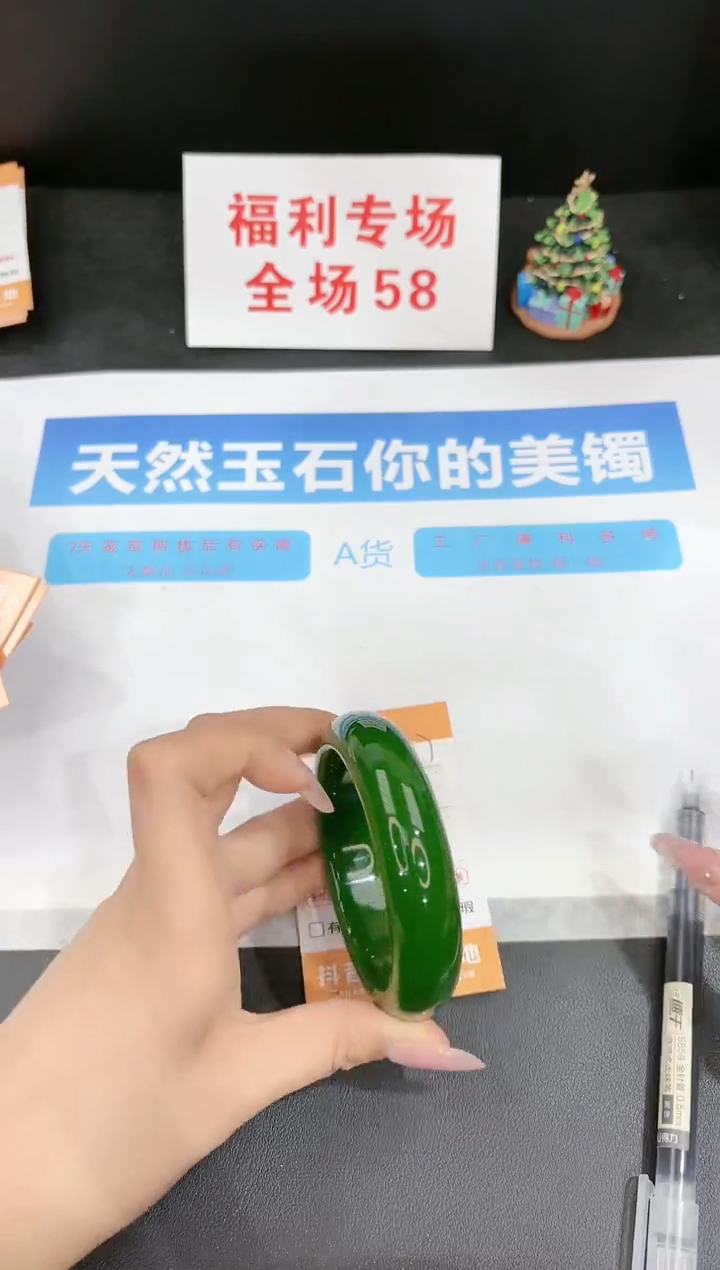 石英质玉未镶嵌手镯387-58.3