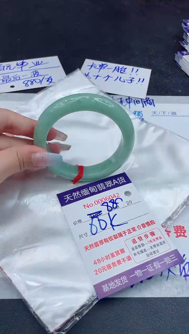 【闪购商品】翡翠手镯未镶嵌111111111111