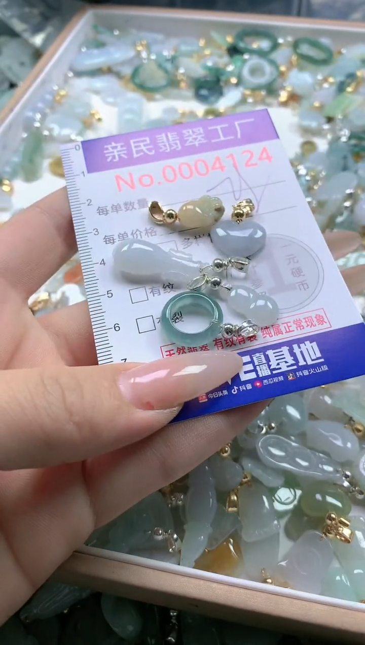 【闪购商品】翡翠吊坠(不含链)未镶嵌4124