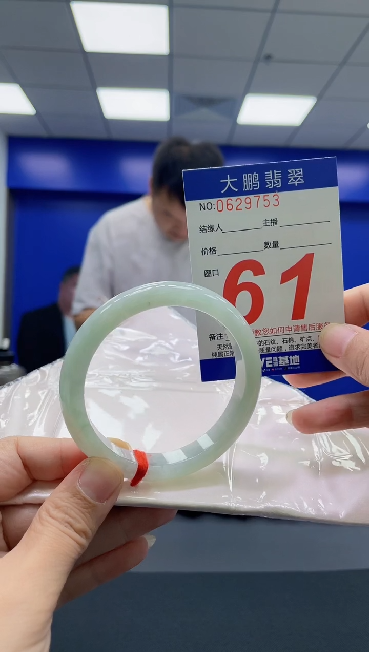 翡翠手镯未镶嵌AAAAAAAAAA