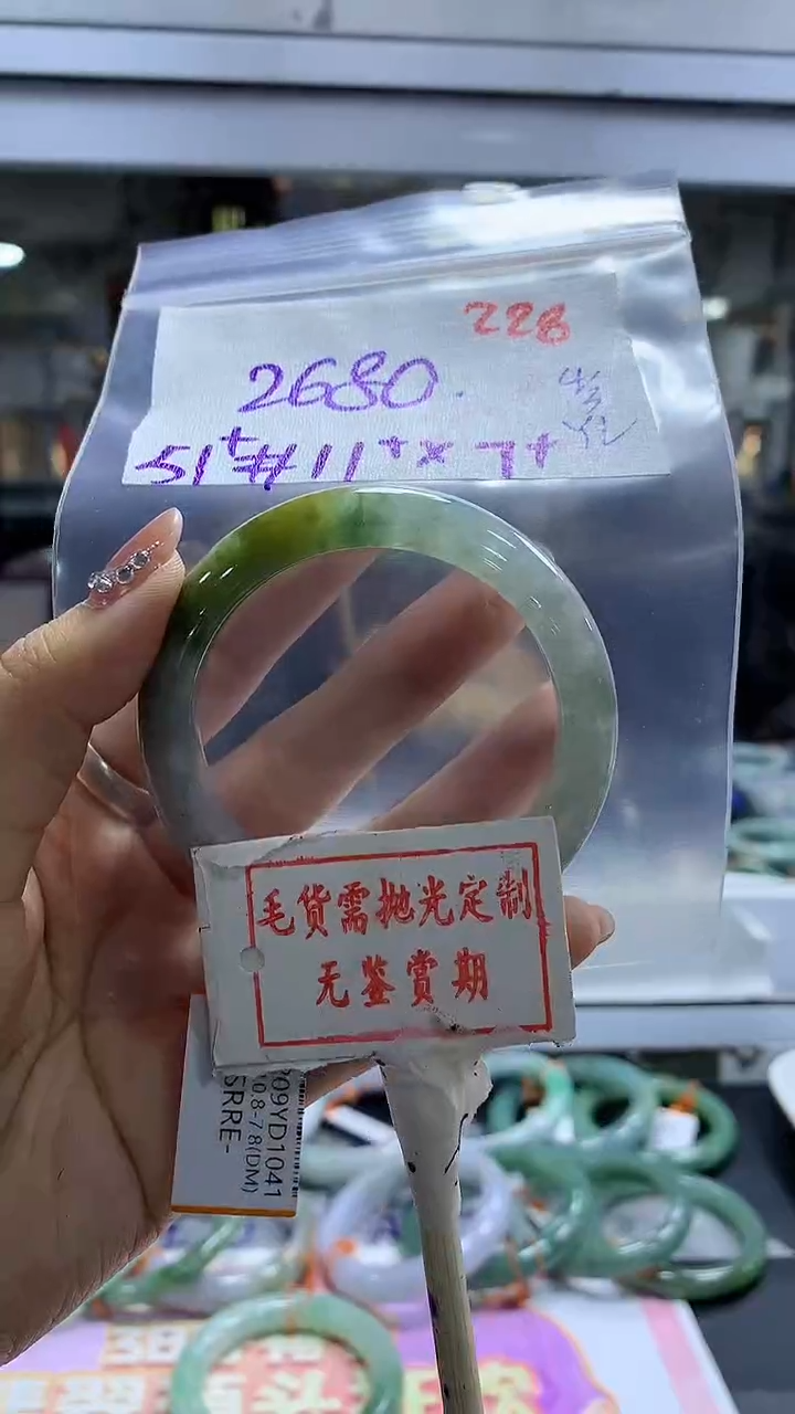 【闪购商品】定制翡翠未镶嵌毛货需精细抛光228多样性发1件2680