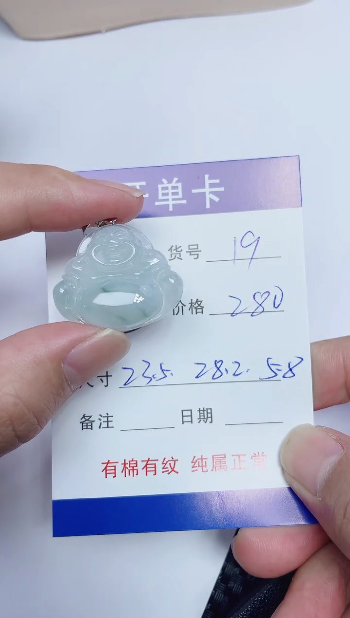 吊坠(赠链)银S925镶嵌翡翠19