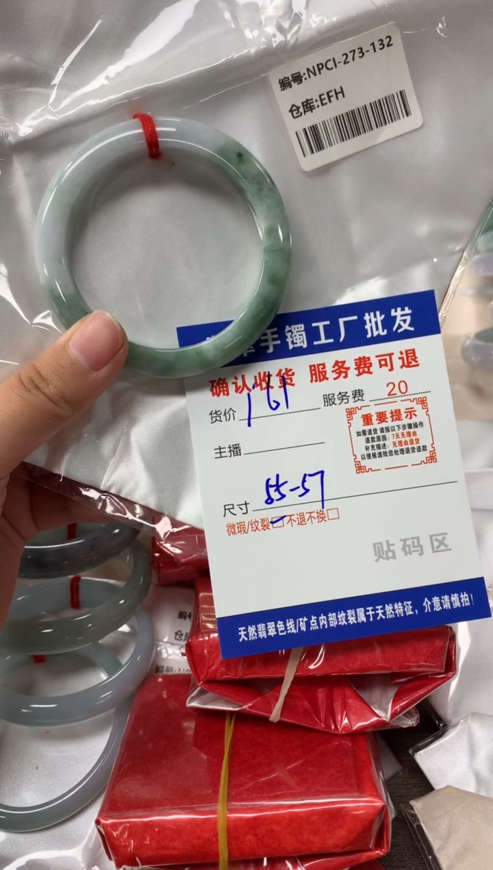 【闪购商品】翡翠手镯未镶嵌翡翠手镯