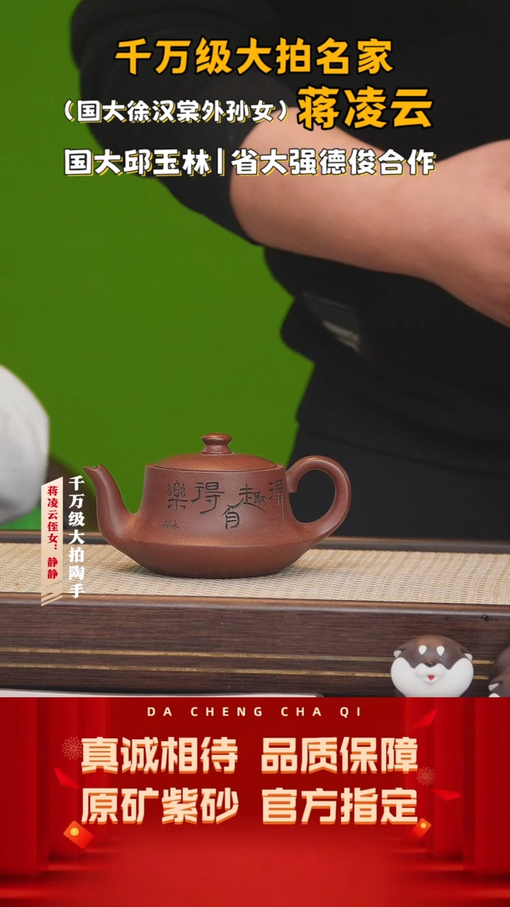 【闪购商品】紫砂茶壶70号 蒋凌云 紫金砂280cc左右