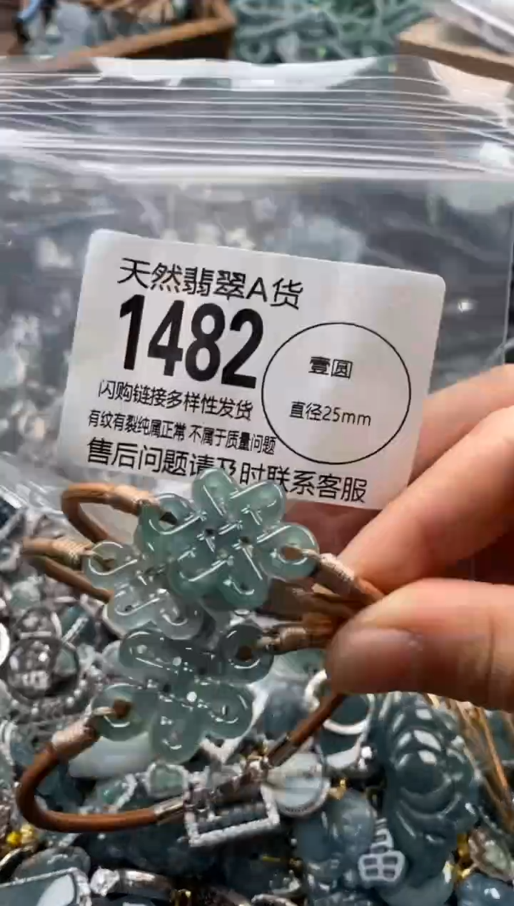 翡翠未镶嵌颈饰多样性发其一1482