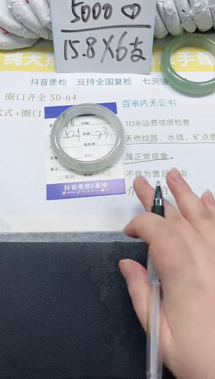 未镶嵌手镯石英质玉16-52.1