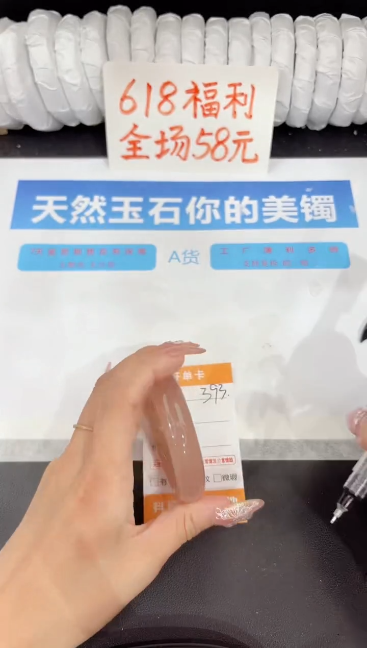 石英质玉手镯未镶嵌393-54.1